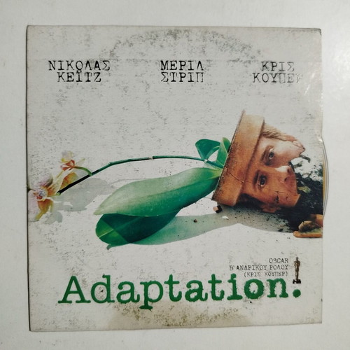 Adaptation DVD used