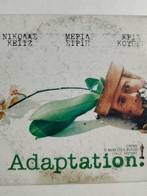 Adaptation DVD used