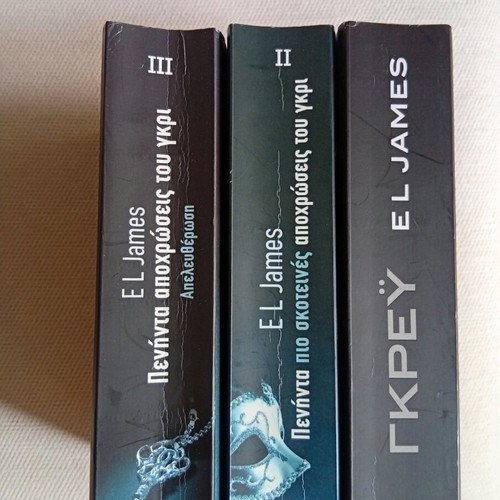 El James books in Greek like new, set of 3