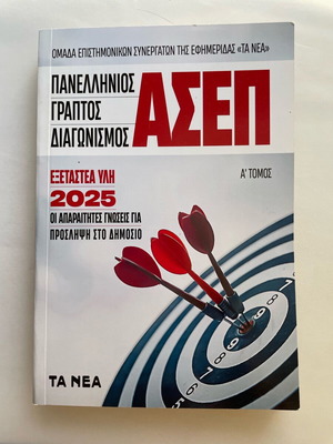 ASEP book exam material 2025 volume A new