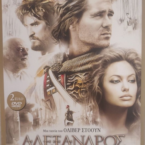 Alexander DVD new, biography adventure historical with subtitles