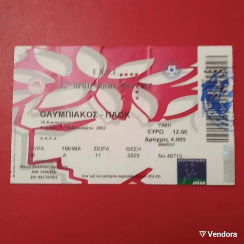 Olympiakos Paok Ticket used from OAKA match 3-2