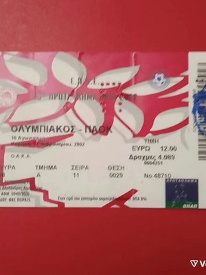 Olympiakos Paok Ticket used from OAKA match 3-2