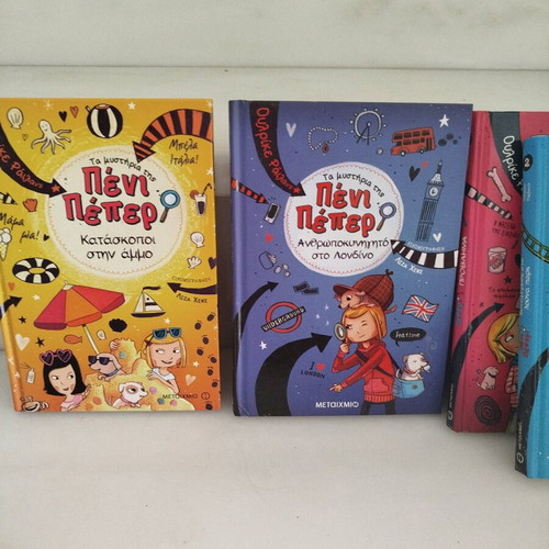 The Mysteries of Penny Pepper, 6 books like new