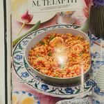 Easter Recipe Book new