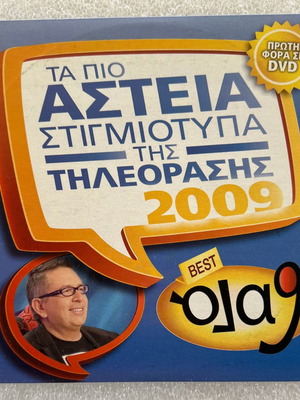 The Most Incredible TV Moments 2009 DVD used