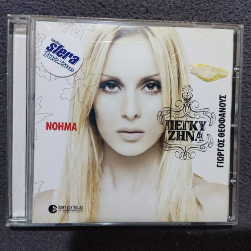 Pegky Zina Noima CD, laiko