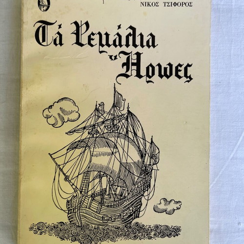 Set of 4 used books