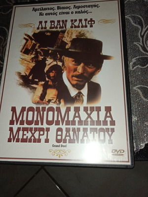 Ταινίες DVD καινούργιες, δράσης και περιπέτειας με υπότιτλους