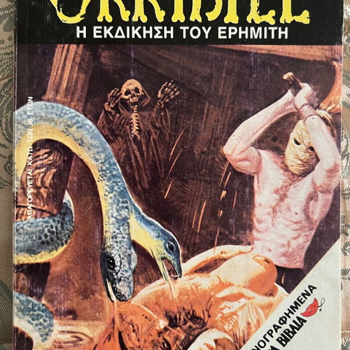 Orribile No64 comic like new