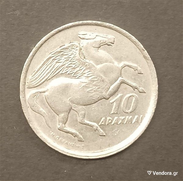  10 drachmes 1973 v