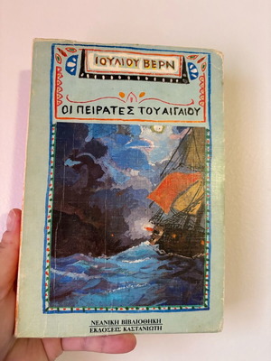 Book The Pirates of the Aegean like new