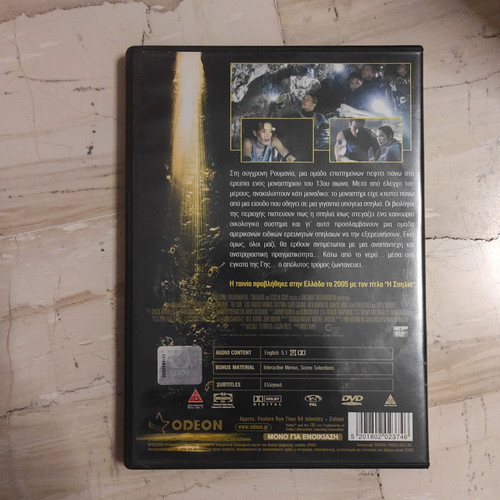 The Cave DVD used, thriller with subtitles