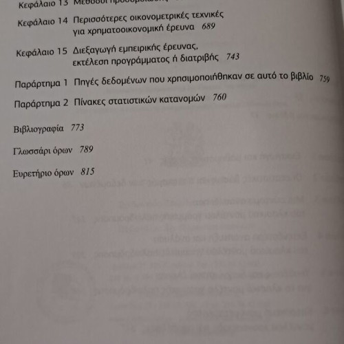 Introduction to Financial Econometrics 4th Edition by Chris Brooks