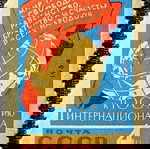 Σοβιετική Ένωση 1964