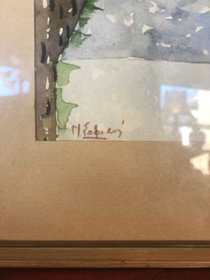 Πίνακας ζωγραφικής Μάνου Σοφιανού σαν καινούργιος, ακουαρέλα