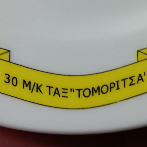 Collectible military plate used, 20 cm diameter