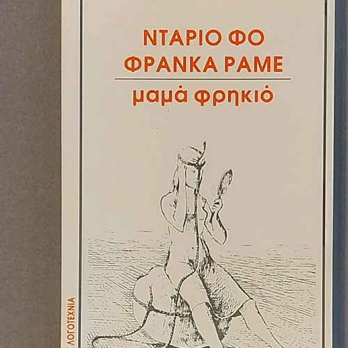 Book Mama Frikio like new