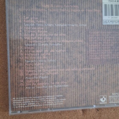 Pyx Lax CD, Gia Tous Prigkipes Tis Dytikis Oxthis