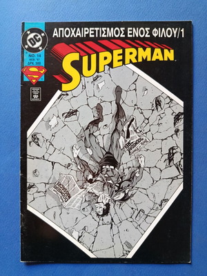 Superman Pergamos 14 comic used
