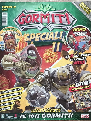 Gormiti magazines with puzzles
