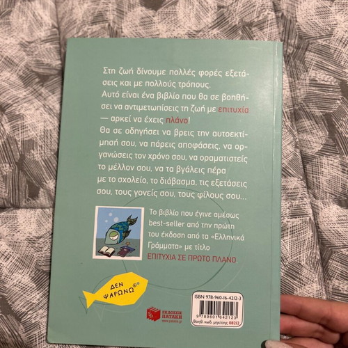Book School and Exams in Focus like new