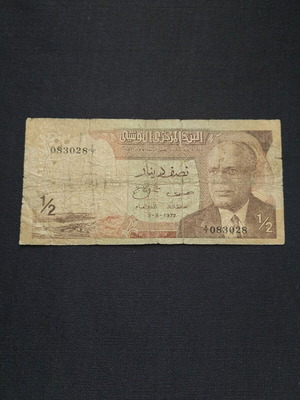 TUNISIE, 1/2 DINAR, 1972.