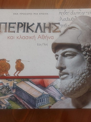 Pericles and Classical Athens hardcover book used, Greek history