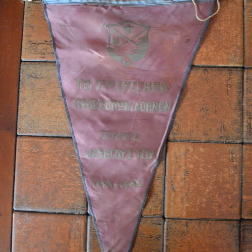 Rare Scout Pennant 17th Athens Scout System used