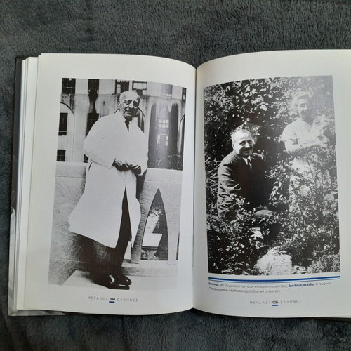 Megaloi Ellines Volume 10 Georgios Papanikolaou new, with photos