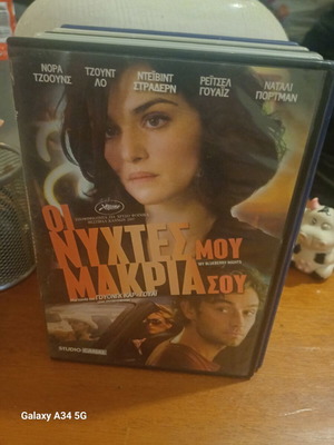 My Blueberry Nights DVD like new with subtitles