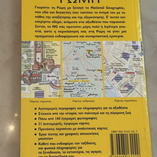 National Geographic Traveler Rome travel guide like new, Greek