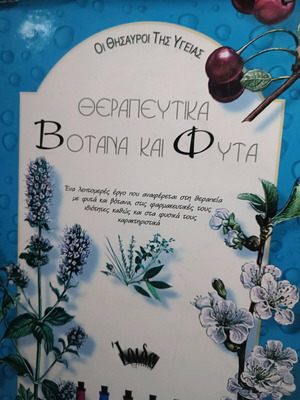 Therapeutic herbs and plants new book