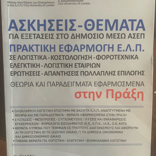 ASEP Exam Preparation Books like new for Written Competition