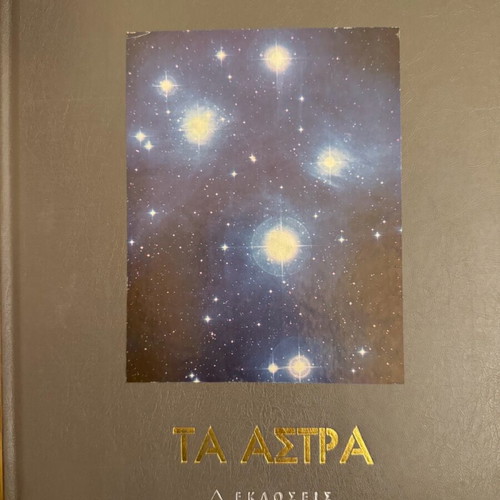 Encyclopedia about space new