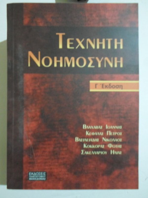 Artificial Intelligence book like new