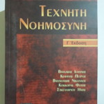 Artificial Intelligence book like new