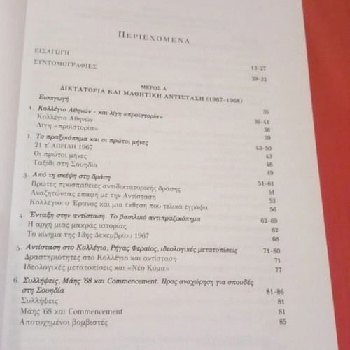 Dictatorship and Resistance 1967-1974 book