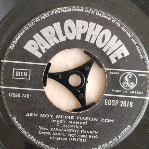 Vinyl record used in very good condition