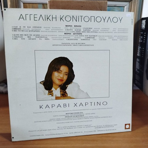Karavi Chartino vinyl record used, traditional genre
