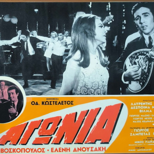 Plasticized Photos from Greek Cinema Set of 10, Like New