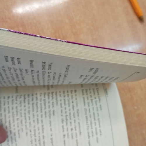 Twelfth Night by William Shakespeare like new, Greek edition