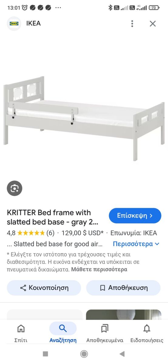 IKEA KRITTER 子供用ベッド  70×160cm 白 IKEA KRITTER イケア クリッテル 子供用ベッド - メルカリ