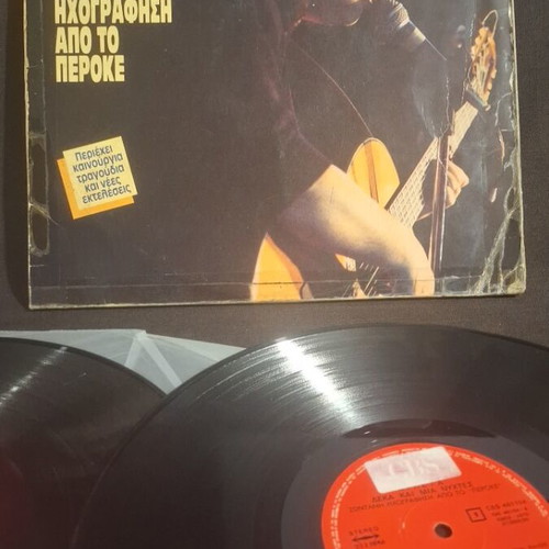 Arleta Deka Kai Mia Nyhtes vinyl record used