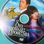 Two Weeks Notice DVD like new