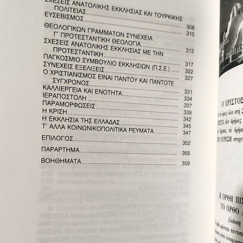Christianity in World History book like new, Greek