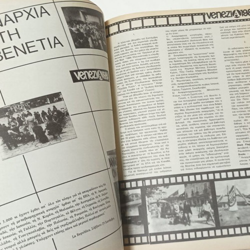 Anarchos Magazine Issue 3 February 1985 used