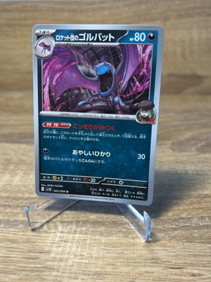 Team Rocket Golbat κάρτα Pokemon μεταχειρισμένη