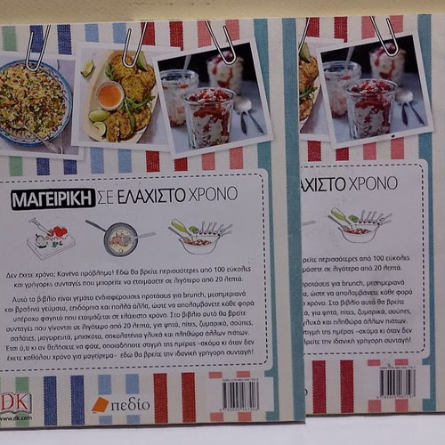 Cooking in Minimal Time Volumes A & B like new, Greek