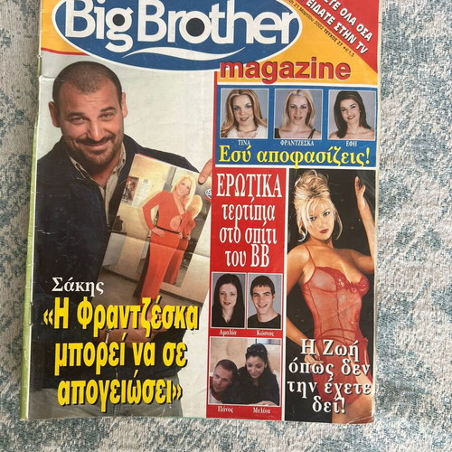 Big Brother magazines used, pack of 22 issues